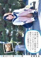 Amateur Sailor Uniform Cream Pie (Re-named) 130, Mika Wakatsuki, A Short And Cute Face But Her G-Cup Breasts Under Her Uniform! Very Sensitive...