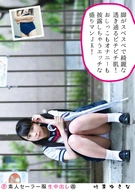Amateur Sailor Uniform Cream Pie ((re-named) 132, Yukina Kaname, Her Transparent Fair Skin! Showed Off Her Masturbation And Peeing, A Lewd High School Girl!