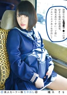 Amateur Sailor Uniform Cream Pie (Re-named) 135, Sara Ayano, Neat Fair Skin Xxxx Pussy White Paper, Her Favorite Place Is Library, A Plan Literature Girl But Bloomer + School Swimsuit + Bareback Cream Pie!