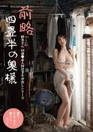 Dear Mrs. Sae, Age 44, Living in a 4.5-Tatami Room ● Amateur Four-and-a-Half-Tatami Room Creampie Series Sae Fujiki