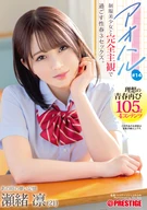 アオハル 制服美少女と完全主観で過ごす性春3SEX。 #14 瀬緒凛