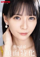 Face Specialization, Non Nonoura