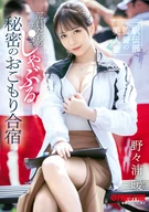 The Beautiful Wife of the Ekiden Coach Secret Lockdown Training Camp Where She Sucks the Team Members' Dicks Non Nonoura Dan