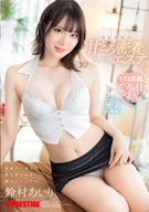 Sweet and Intimate Body Wrap Treatment: Ultimate Detox Squeezed Dry to the Last Drop - Unlimited Ejaculation Airi Suzumura