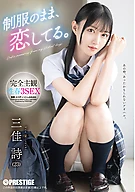 In Uniform, In Love: A Completely First-Person Perspective on Spring Sex, 3 Scenes