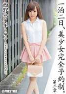 Sleepover 1 Night And 2 Days, A Beautiful Girl By Appointment, Chapter Two Seina Nishino