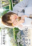 Sleepover 1 Night And 2 Days, A Beautiful Girl By Appointment, Chapter Two, Akane Morino