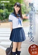 Sex With A Pure Beautiful Uniforms Girl, Kazusa Yatabe