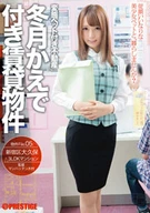 The Real Estate Comes With A ○○○○○○○ Pet, Property With Kaede Fuyutsuki, File 05