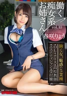 A Working Slut Type Lady Vol. 10, Working Ryou Harusaki's 5 Situations