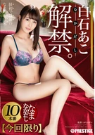Ako Shiraishi, Bareback Cream Pie 33, Dense Fertilization To A Large Ass Beautiful Girl's Deep Inside Vagina, 33 Times Continuously!