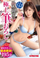 Ayame Nogi's Ultimate Taking Virginity 45, 3 Real Amateurs Virgin Men!! Rich Dense Support, Cherry Boys Got Emotional Crying!!