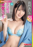 Still Absolutely Able To Cum! Vol. 03, New Sensation! Continuous Ejaculations Support Specialized AV, Airi Suzumura
