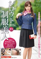 Amateur Uniform Beauty 11, Dense Semen That Break High-Handed Office Ladies' Pride, 16 Times