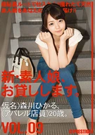 New Amateur Daughter, I Will Lend You. VOL.09