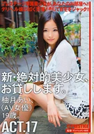 New, Absolute Beautiful Girl, Lend To You 17, Ai Yuzuki