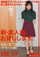 New, An Absolute Amateur Girl, Lend To You VOL. 57, Yuri Miyashita