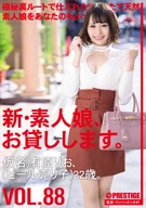 New, An Absolute Amateur Girl, Lend To You 88, A Pseudonym), Rio Arihara (Beer Server) 22 Years Old