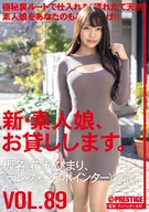 New, An Absolute Amateur Girl, Lend To You, 89 (A Pseudonym) Himari Hanasawa (A Telephone Appointer) 22 Years Old