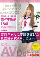 'Want To Be Attractive...', Blonde Hair Makeup, Color Contact Lens For The First Time, A Sober Girl Who Turned Gal Suddenly, AV Debuted, Seina Sasaki