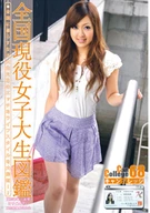 All Japan Collage Encyclopedia Can College 68