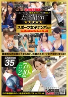 5 Stars-Ch, Picked Up Sport Girls SP Ch. 35, Erotic Sweaty Beautiful Women!