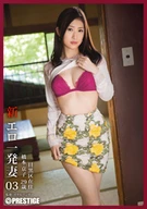 New, Erotic Fucking Wife 03, Kyouko Hashimoto