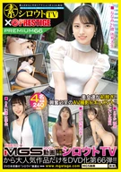 Amateur TV×PRESTIGE PREMIUM 66