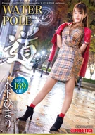 WATER POLE ~Road~ Himari Hanasawa, The Actress In Her Prime Exposed Everything About Herself, Shows Off Her Extreme Eros!