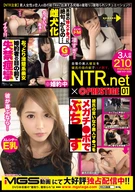 NTR.net ×PRESTIGE 01 AV男優のチ〇コによがりまくる彼女の姿に…嫉妬、焦り、初めて味わう興奮。