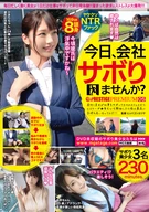 Skip work! ×PRESTIGE PREMIUM 05: Innocent face, wild side Himari (24), sales rep. Marshmallow breasts Ms. Saijō (23), game company. Incredible nipples Chihaya (25), announcer.