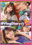 #VlogDiary【個人撮影】素人カップルのイチャ×2ライフログ vol.01 彼氏と過ごすデートからSEXまで甘イチャな1日を彼氏が撮影！！