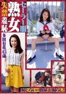 Sailor Suit Mature Woman Incontinence Shame - Yuuka Tada