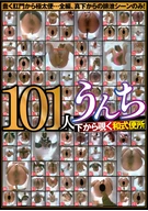 101 Women's Feces, Japanese Stye Toilet That Peek From Under, Thick Feces From Wriggling Anal... Entire Video, Entire Video, Only Scenes From Under