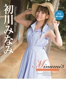 Minami3, Vacances!! Minami Hatsukawa