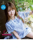 Ichika 2, Caprice Honeymoon, Ichika Matsumoto