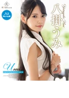 Umi5 Like a vivid flower, Umi Yakage