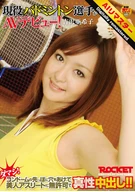 【 AI リマスター版 】現役バドミントン選手がAVデビュー！吉沢亜希子