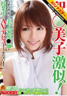 【 AI Remastered Edition 】Look-alike of Shaku○Miko! We found a beautiful home tutor in N Prefecture, N City and made her make her debut in adult videos during class!!