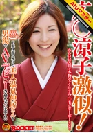 【AI Remastered Edition】 Looks Just Like Ryoko Hiro! We’re Making Her Debut in Adult Videos!! – She’s a Beautiful Hot Spring Attendant We Found in City A, Prefecture F.