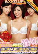 [AI Remastered Edition] Ultimate Fantasy Invention Series Special Edition: The Watch That Stops Time—Strikingly Similar! Special ~Stop All Three Girls Who Look Just Like Ka○ Ai, Shaku○ Miko, and Hiro○ Ryoko at Once! A Paradise of Indecency~