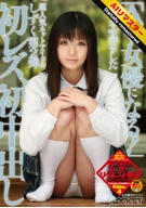 [AI Remastered Edition] “I’m Going to Become an AV Actress!”—Shizuku, the Super-Popular Internet Idol Who Made the Declaration on Her Blog: Part 2—First Lesbian Experience, First Creampie