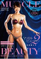 Muscle Beauty 2, Nanako Miyoshi