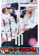 Legs Romance ~I Was Gotten Foot Job From The Girl Saw In A Library~ Misono Mizuhara