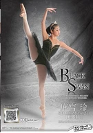 BLACK SWAN INTERNATIONAL BALLET COMPETITON WINNER REI ASAMIYA(21) DEBUT 麻宮玲 Prima ballerina assoluta in AV