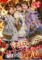 A wedding on Christmas Eve is the worst! A sulky, self-proclaimed bachelorette picks up a high-flying salaryman, devours him, begs to be "pregnant (heart)," and begs for a Creampie—16 ejaculations!