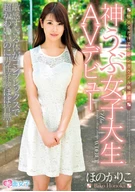 Got Climax Just Touching! Her Too Sensitive Body Is Her Complex But Doesn't Have Much Experience Of Relationship With Man! A Goddess Innocent Female University Student AV Debuted, Riko Honoka