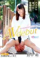 Sacrificed Her Youth Era To Basketball, Experienced Only One, Her Dazzling Light Brown Skin 18 Years Old, Wanted To Learn Pleasure Of Sex, Debuted On AV, Moe Nonaka