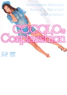 COCOLO in Cosplasshion