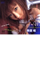S≒M(nearly equal) / Yui Miho